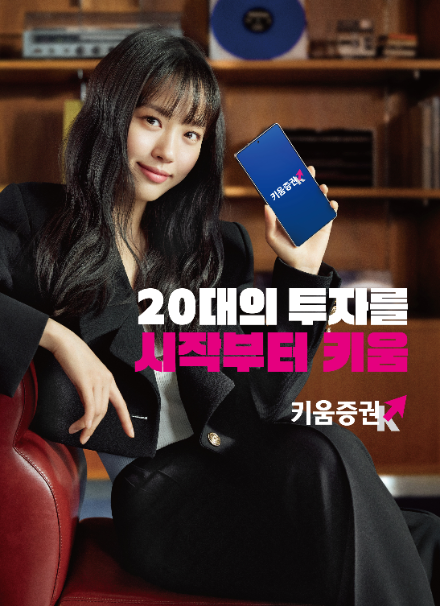 ⓒ키움증권