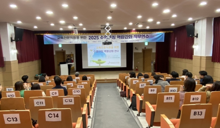 교육전문직 수업 코칭 역량강화 직무연수