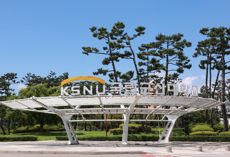 국립군산대 미술관, 대학박물관 진흥지원 사업 선정…연합 전시 추진