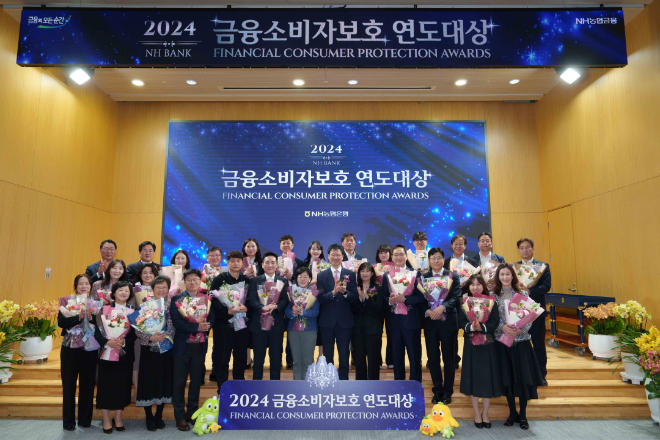 NH농협은행 강태영 은행장(가운데)과 '2024 금융소비자보호 연도대상' 수상자들이 기념촬영을 하고 있다.ⓒNH농협은행