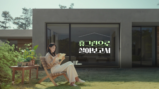 ⓒ금호석유화학 휴그린
