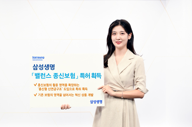 ⓒ삼성생명