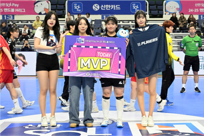 경기 MVP 경남개발공사 최지혜. / 사진제공=한국핸드볼연맹