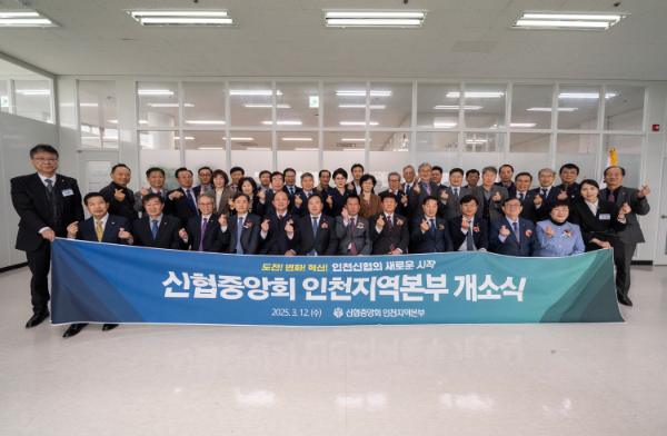 신협중앙회, 지역 특화 금융 지원 강화