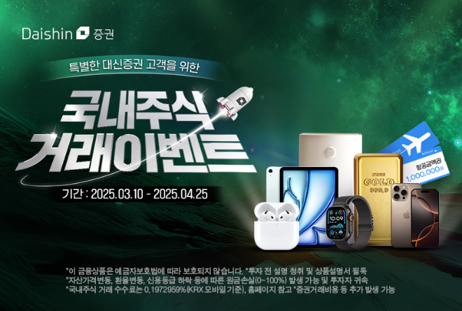 ⓒ대신증권