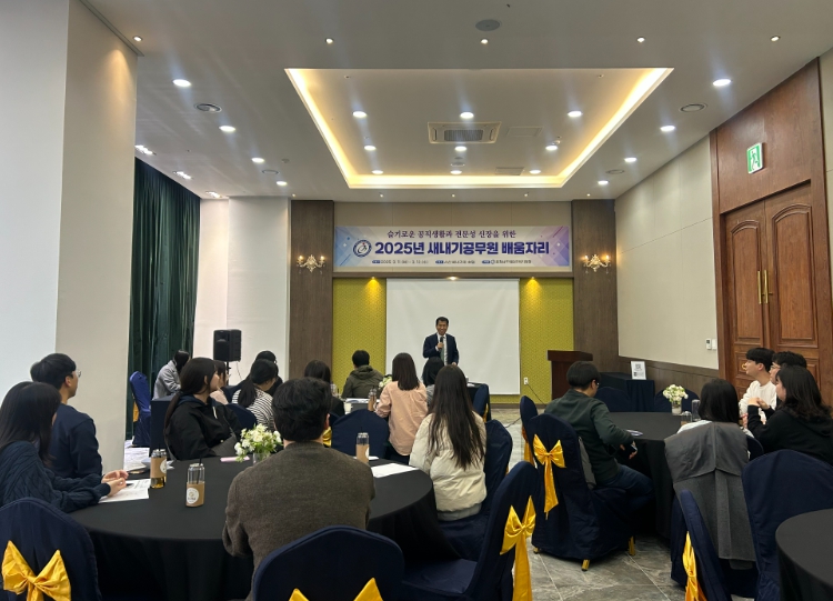새내기 공무원 배움자리 실시