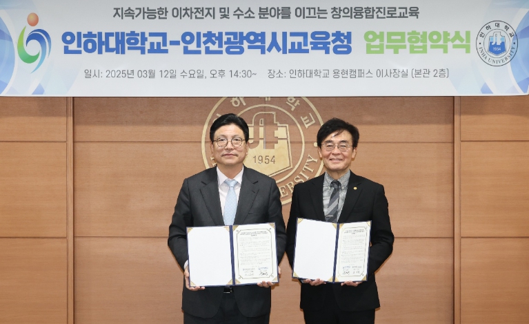 “이차전지 및 수소분야 인재양성 적극 지원하겠다”