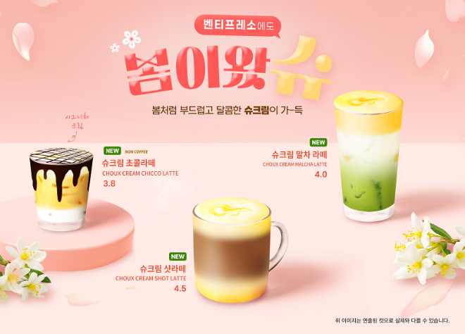 사진 : 벤티프레소 제공