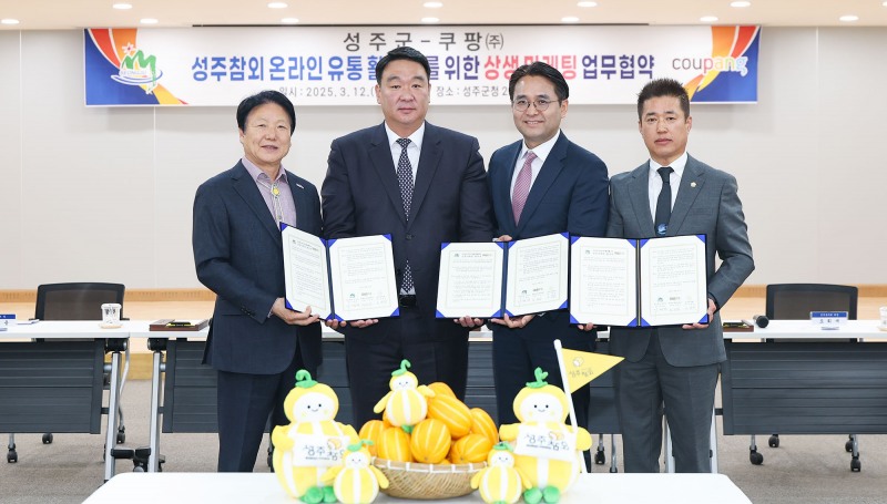 (왼쪽부터)이병환 성주군수, 정희용 국회의원, 이성한 쿠팡 로켓프레시 본부장, 도희재 성주군의회 의장이 협약식 후 기념촬영을 하고 있다.