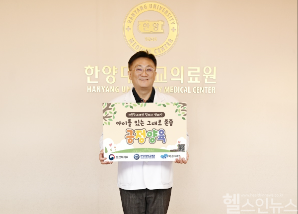 이형중 병원장, 아동학대 예방 릴레이 캠페인 (한양대학교의료원 제공)