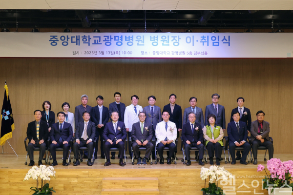 중앙대학교광명병원, 병원장 이취임식 개최 (중앙대학교광명병원 제공)