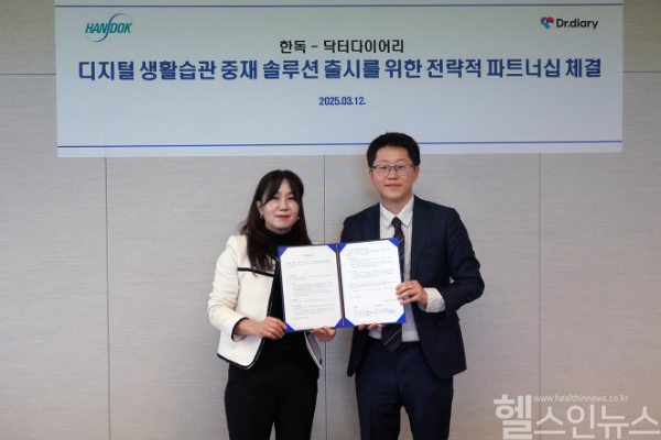 한독-닥터다이어리 협약식, (좌)김미연 한독 사장, (우)송제윤 닥터다이어리 대표 (한독 제공)