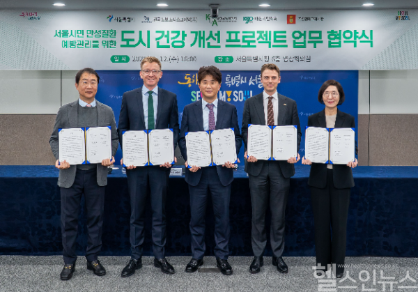‘도시 건강 개선 프로젝트(Cities for Better Health)’ 양해각서 체결 협약식(왼쪽부터) 차봉수 대한당뇨병학회 이사장, 캐스퍼 로세유 포울센 한국 노보 노디스크제약 대표, 김태희 서울시 시민건강국장, 필립 알렉산더 할크비스트 주한덴마크대사관 공관 차석(부대사), 김민선 대한비만학회 이사장 (한국 노보 노디스크제약 제공)