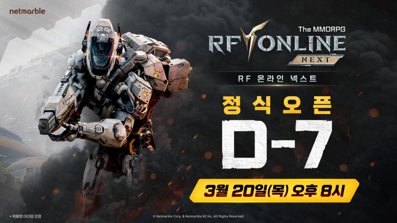 넷마블 신작 'RF 온라인 넥스트' 관련 이미지(제공=넷마블).