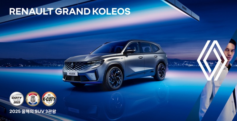 르노코리아, 지난해 영업 성과 기리는 ‘2024 어워드’ 행사 개최