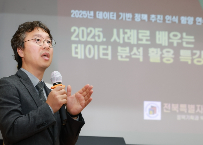 ‘데이터 기반 정책’역량 강화 연수