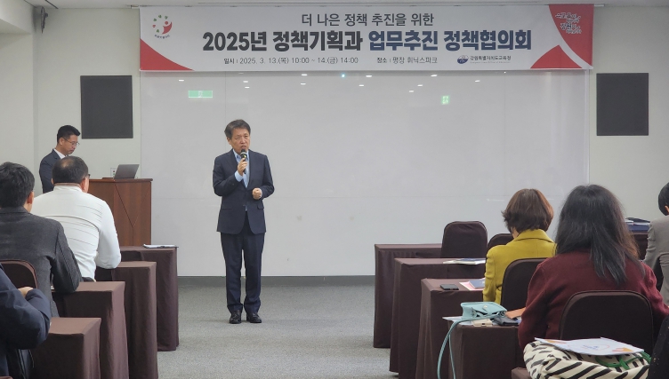 강원특별자치도교육청, 정책기획과 주요업무추진을 위한 정책협의회 개최