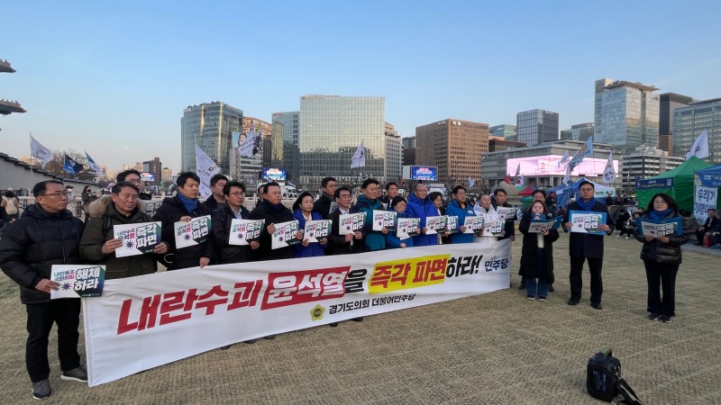 경기도의회 더불어민주당