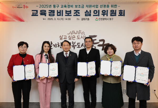 김찬진 동구청장과 위촉위원들이 기념촬영을 하고 있다.