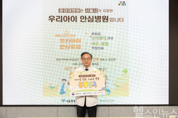 권정택 중앙대학교병원장 아동학대예방 릴레이 캠페인 사진 (중앙대학교병원 제공)