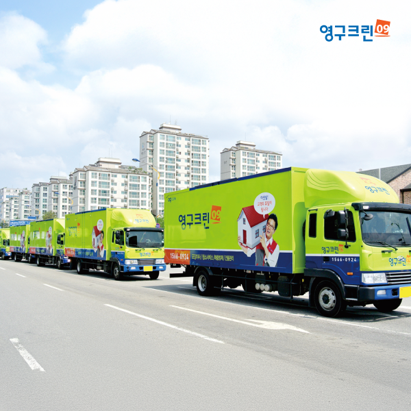 영구크린, 포장이사 업체 선정 기준 제시