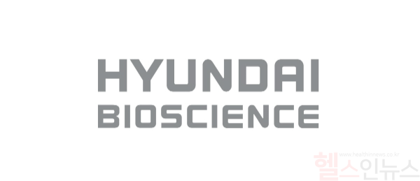 현대바이오사이언스 로고 (현대바이오 제공)
