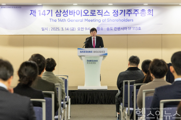 삼성바이오로직스, 제14기 정기주주총회 개최 (삼성바이오로직스 제공)