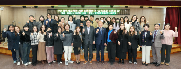 도성훈 교육감이 시민소통참여단과 기념촬영을 하고 있다.