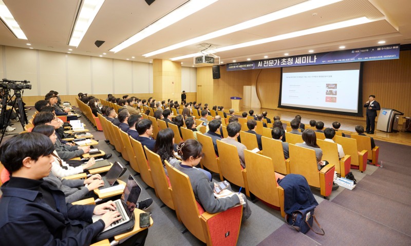 사진은 13일 서울 중구 을지로 IBK파이낸스타워에서 열린 ‘AI 전문가 초청 세미나’에서 기업은행 임직원과 AI 산업 관계자들이 강연을 듣고 있는 모습