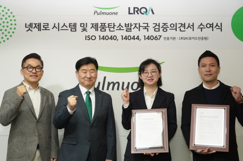 13일 풀무원 수서 본사에서 열린 ‘넷제로 시스템 및 제품탄소발자국 검증의견서 수여식’에서 풀무원 홍은기 ESH 담당(사진 왼쪽 세 번째)이 LRQA(로이드인증원) 이일형 대표이사(사진 왼쪽 두 번째)로부터 넷제로 시스템과 제품탄소발자국 검증의견서를 수여받고 관계자들과 기념 촬영을 하고 있다.