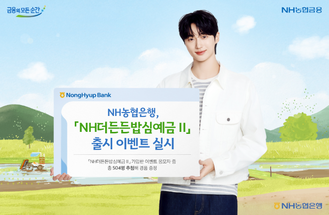 ⓒNH농협은행