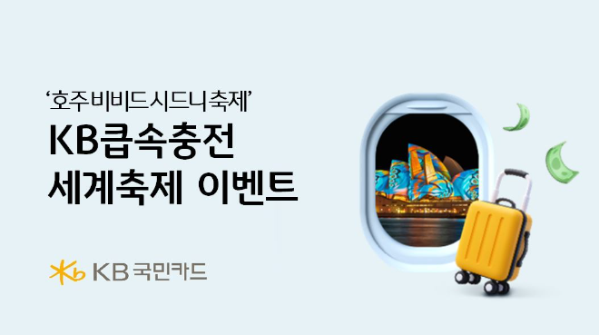 ⓒKB국민카드