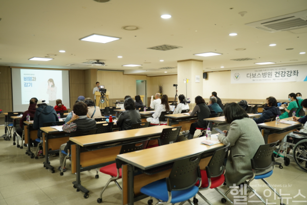 다보스병원, 환절기 대비 '비염과 감기 건강강좌' 성황리 개최 (다보스병원 제공)