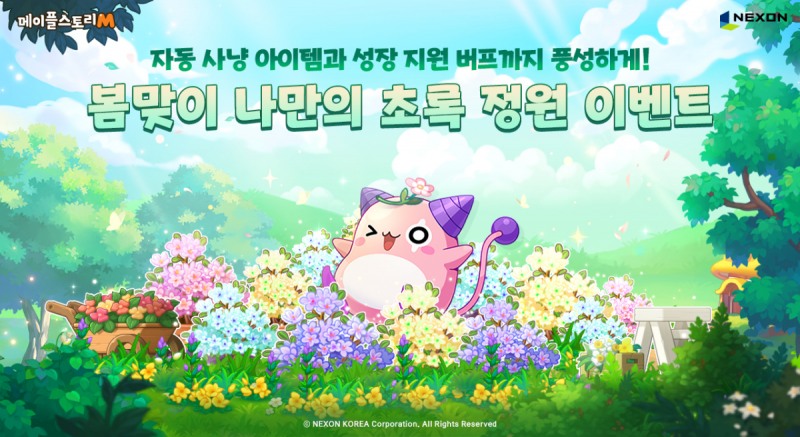 (제공=넥슨).