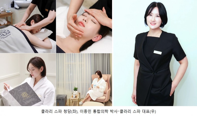 클라리 스파, VIP 컨시어지 브랜드 돕다와 손잡고 임원 전용 고급 스파 서비스 론칭