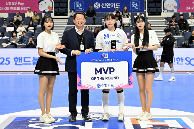 신한SOL페이 핸드볼 H리그 여자부 신한카드 2라운드 MVP 경남개발공사 김소라(수상자는 KOHA 오자왕 사무총장)