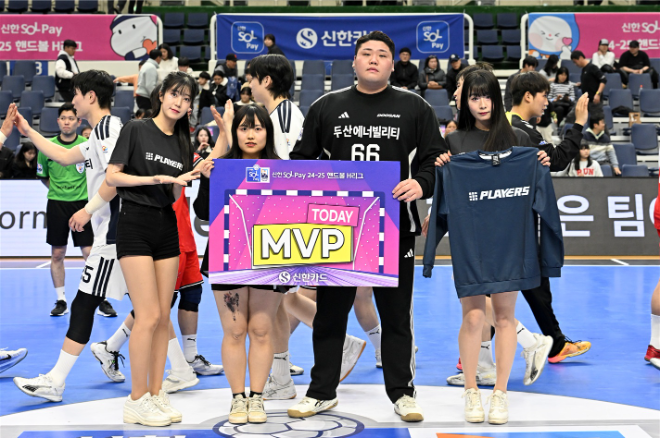 경기 MVP 두산 김동욱 골키퍼.김동욱 골키퍼는 역대 7호 개인통산 700세이브를 달성하였다. / 사진제공=한국핸드볼연맹