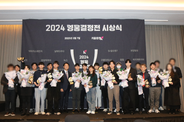 엄주성 키움증권 대표(왼쪽에서 여덟번째)와 2024 영웅결정전 21명 수상자. ⓒ 키움증권