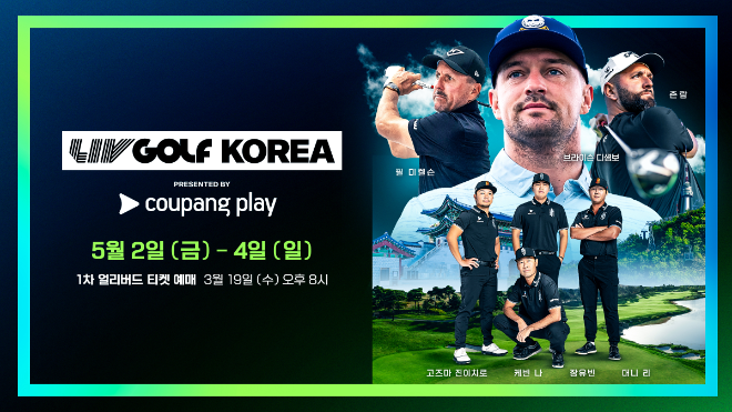 쿠팡플레이가 5월 개최되는 ‘쿠팡플레이와 함께하는 LIV 골프 코리아’의 예매 일정을 공개했다.