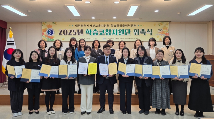 기초 학력 향상을 위한 발걸음, 학습코칭지원단 위촉