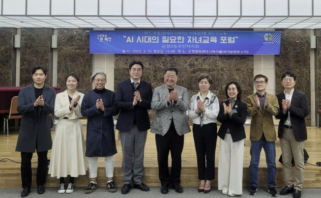 파주교육지원청, 인공지능(AI)시대 필요한 디지털 기반 교육 혁신 사업 적극 추진