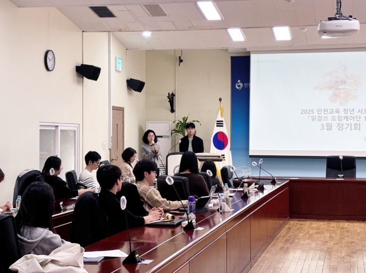 ‘읽걷쓰 드림케어단’ 3월 정기회 개회