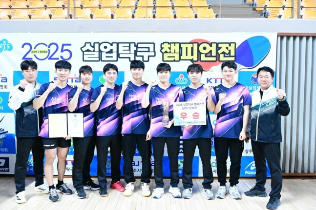 삼성생명, 실업 챔피언전 남녀 단체전 동반 우승...이상수·김성진 맹활약