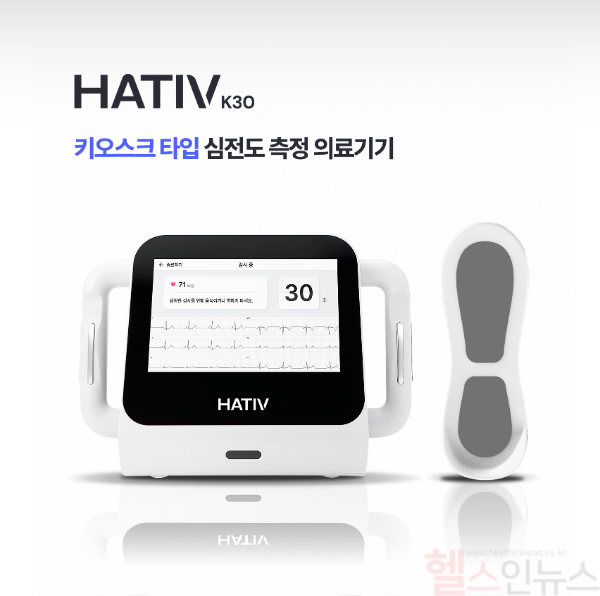 하티브 K30 이미지 (뷰노 제공)