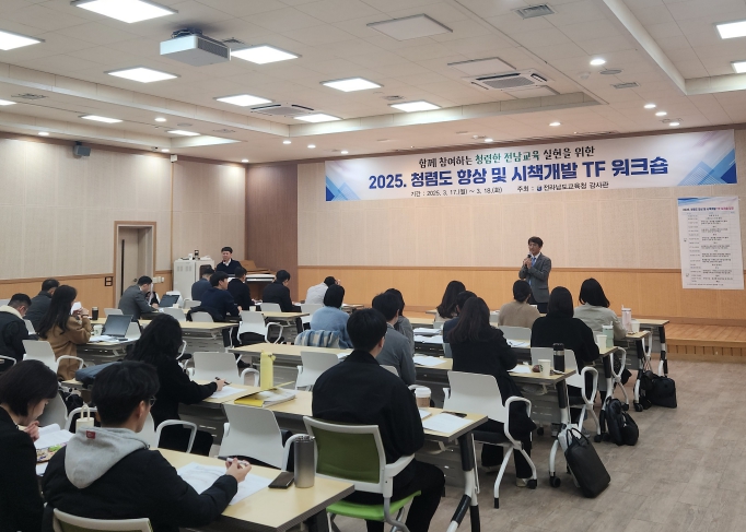 청렴TF 워크숍