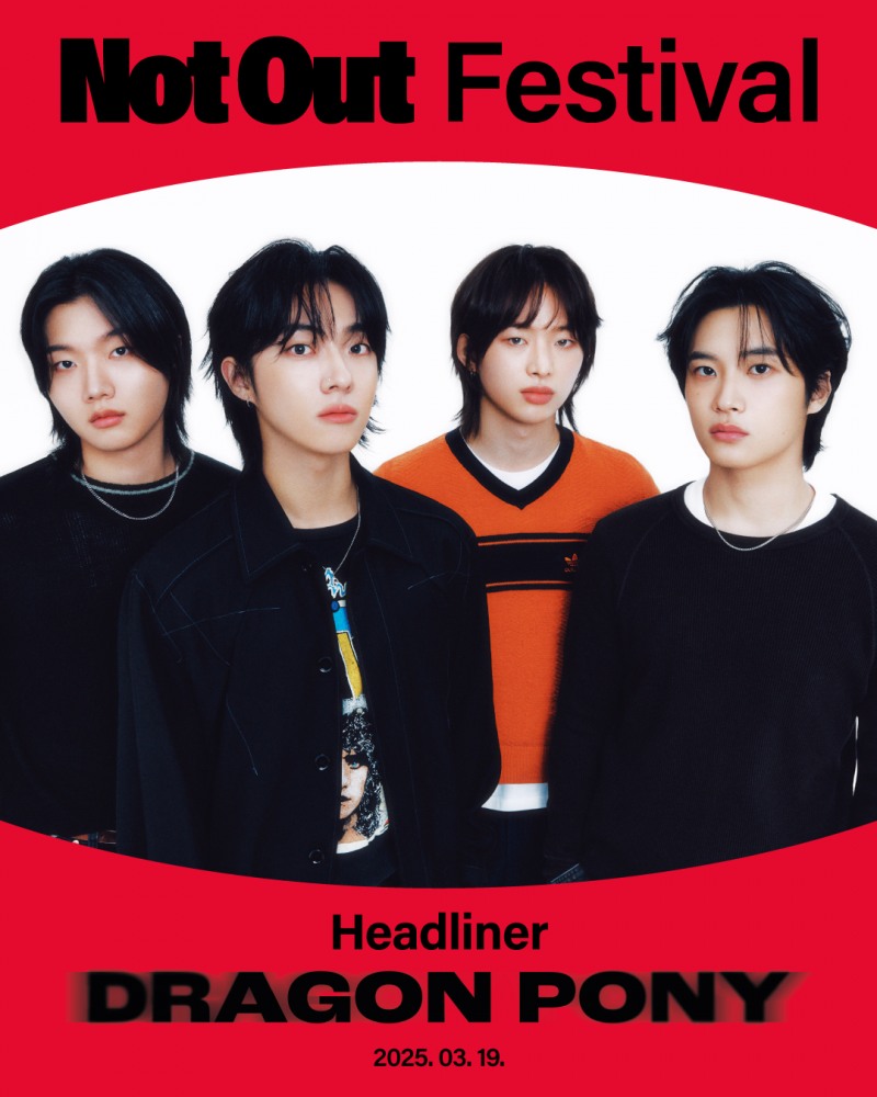 드래곤포니, 19일 발매 새 EP 'Not Out' 기대 포인트 셋