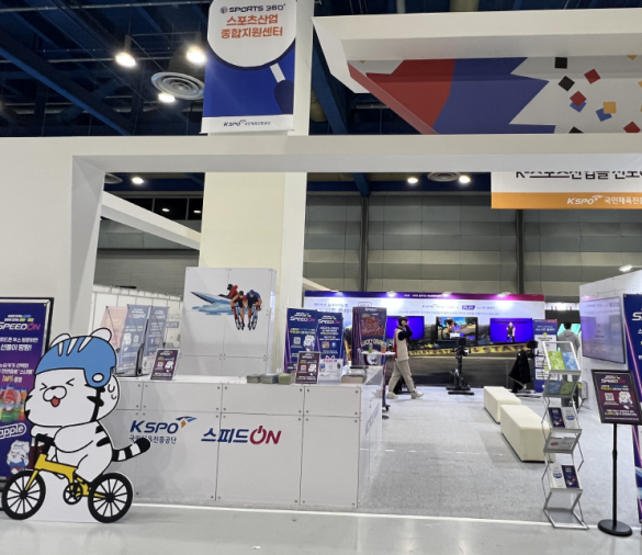 서울국제스포츠레저산업전 경륜경정 홍보부스