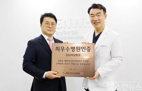 (왼쪽부터) 김영규 대한임상보건학회 이사장, 성영모 강남여성병원 원장 (대한임상보건학회 제공)