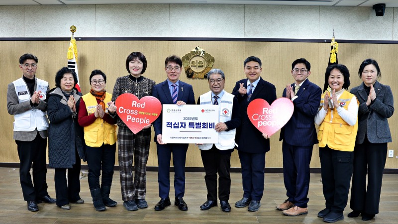 의왕시의회 적십자 특별회비 전달식