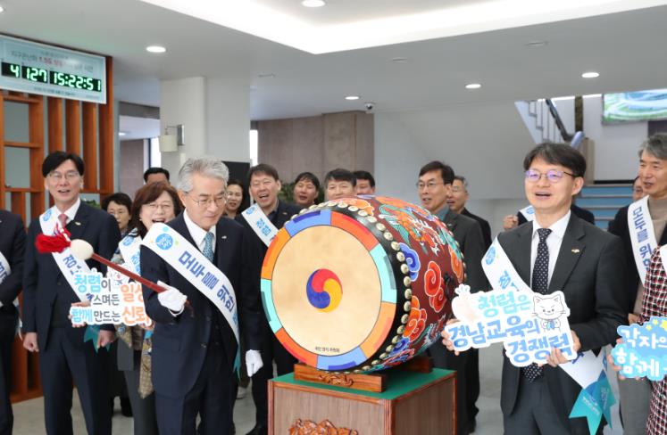 경상남도교육청 청렴의 소리, 북을 타고(打鼓) 울려 퍼지다